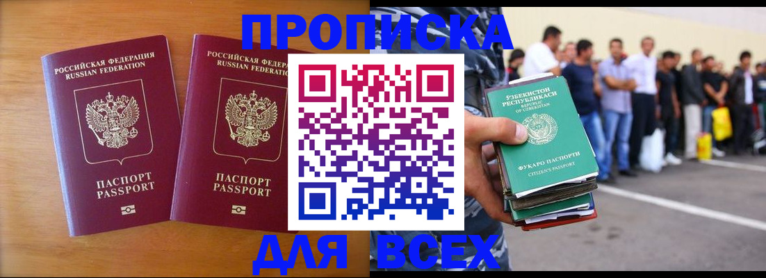 временная прописка в Лесозаводске