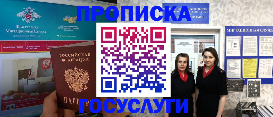 временная регистрация купить в Лесозаводске