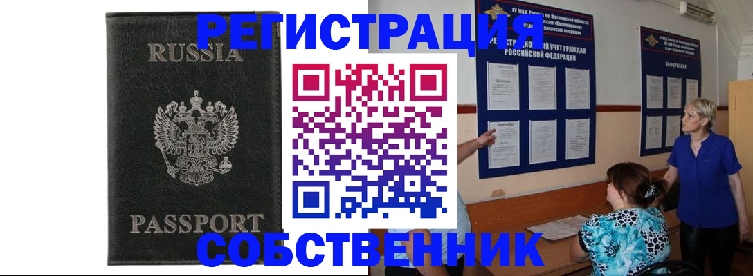 прописка иностранных граждан в Лесозаводске