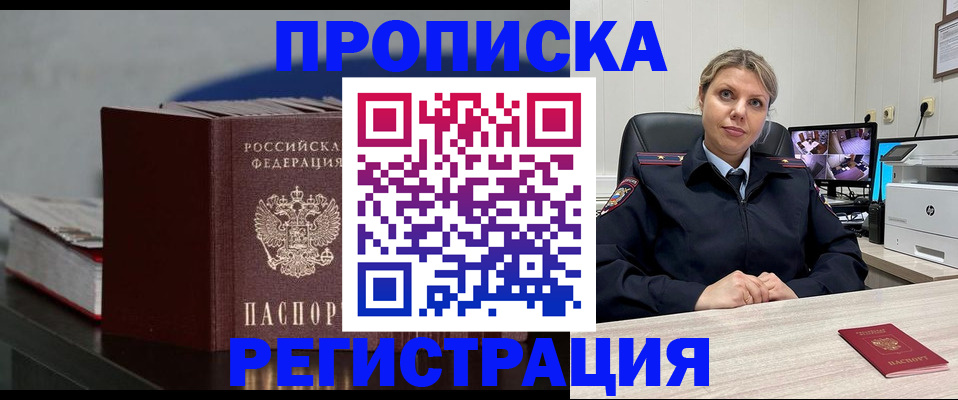 пропишу в квартире в Лесозаводске