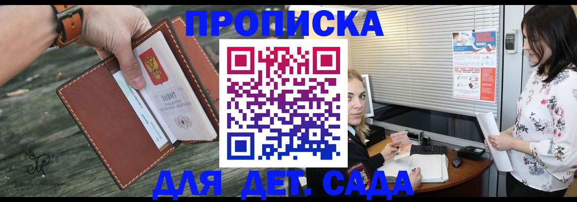 прописка для военкомата в Лесозаводске